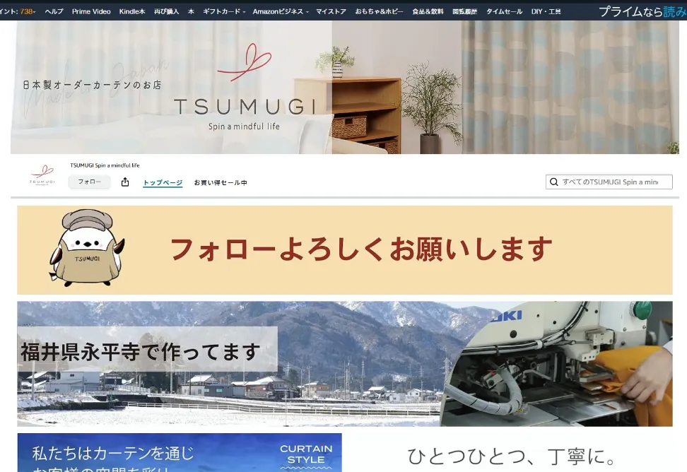 楽天の商品ページ